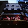 NYC's Remaining XXX Shops & Strip Clubs Could Be Stomped Out For Good